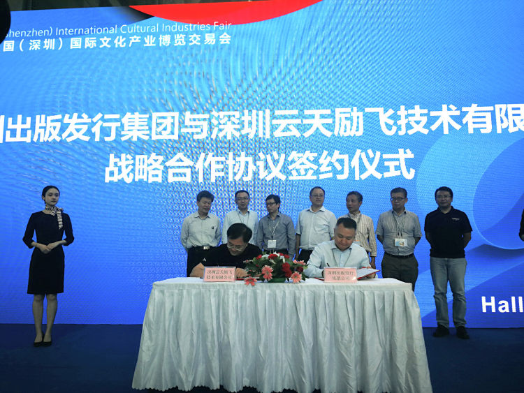 读特 | 深圳将有智能书城！中国·金沙js5588“牵手”深圳出版发行集团