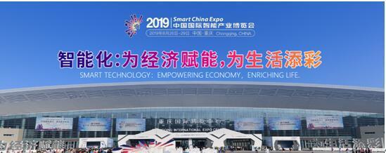 中国日报网丨携手中国电子 中国·金沙js5588AI新品闪耀2019智博会